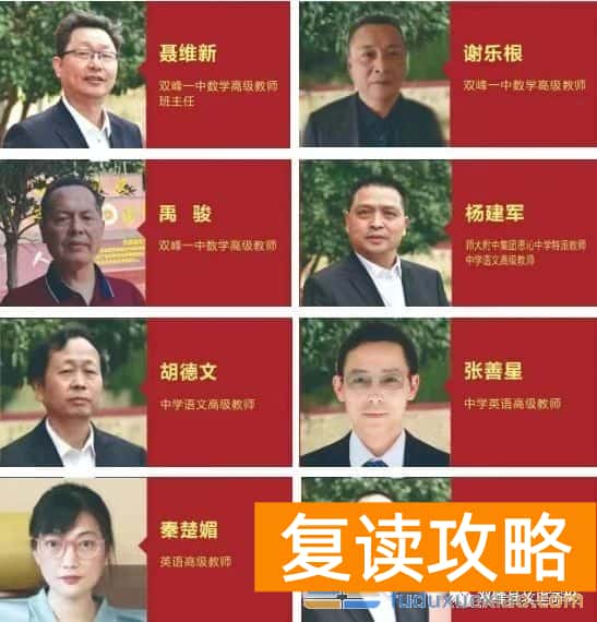 娄底文正高中复读部名师团队(部分)