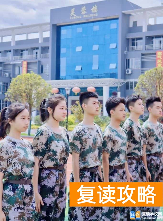 长沙市芙蓉高级中学复读班是半军事化管理 学校特长生简章