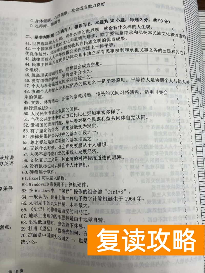 湖南化工职院职业单招技能测试试卷