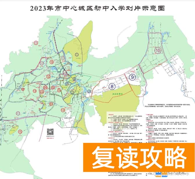 2024郴州小升初学区划片范围