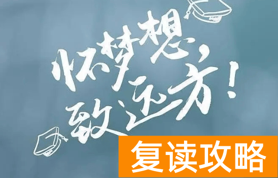 2023年四川可以复读不？