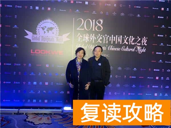 大连钧大高考培训学校（大连钧大学校出席2018全球外交官中国文化之夜）