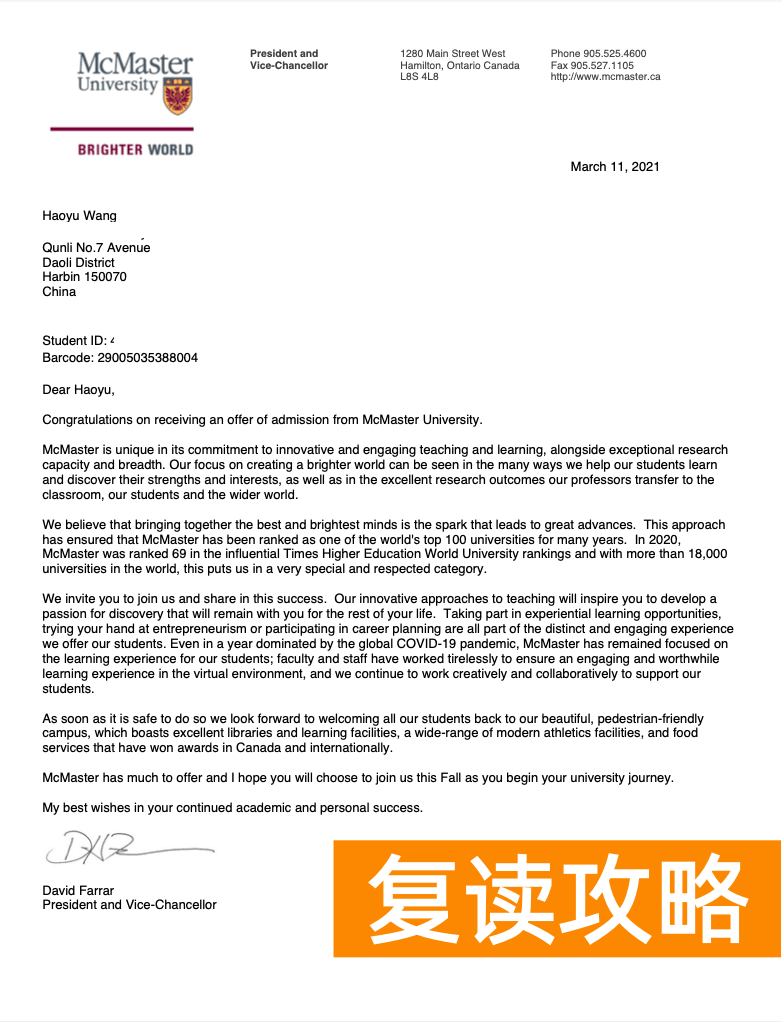 哈尔滨师大附中国际部（哈师大附中国际部的王浩宇同学被“加拿大的MIT”录取了）