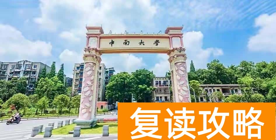 湖南省学校排名前十位 2022湖南省高校排行榜