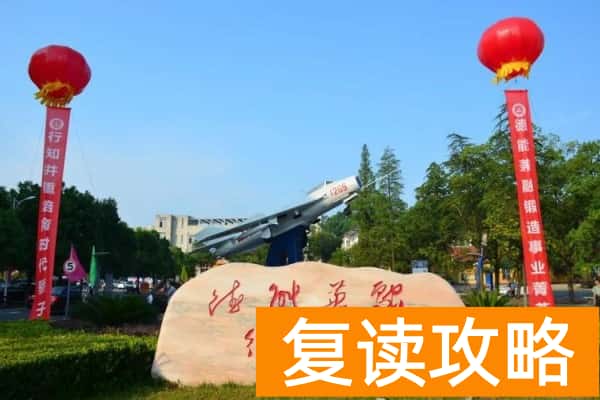 湖南国防工业职业技术学院2025年录取分数