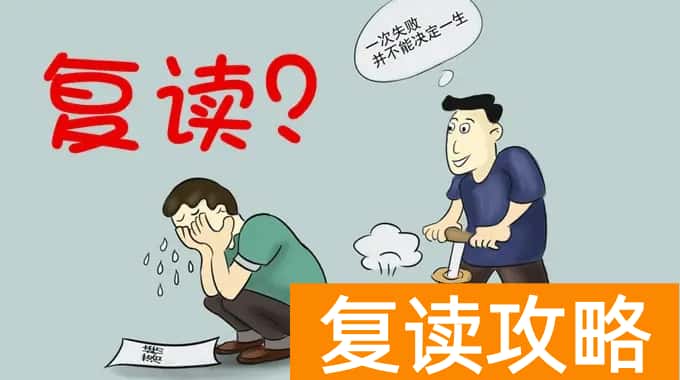 长沙最便宜的复读学校（长沙民办复读高中收费情况）