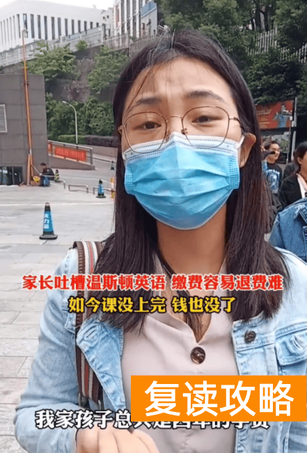 长沙比较好的补课机构（培训机构卷款跑路，家长欲求退费无门）