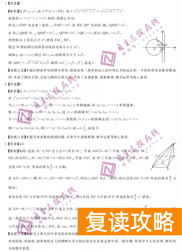 湖南天壹名校联盟2024高三10月大联考数学试题及答案解析