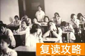 长沙明达复读班怎么样（讲述往届高考故事）