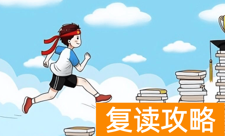 高三复读是不是应届生（应届生和高考复读生有什么区别？）