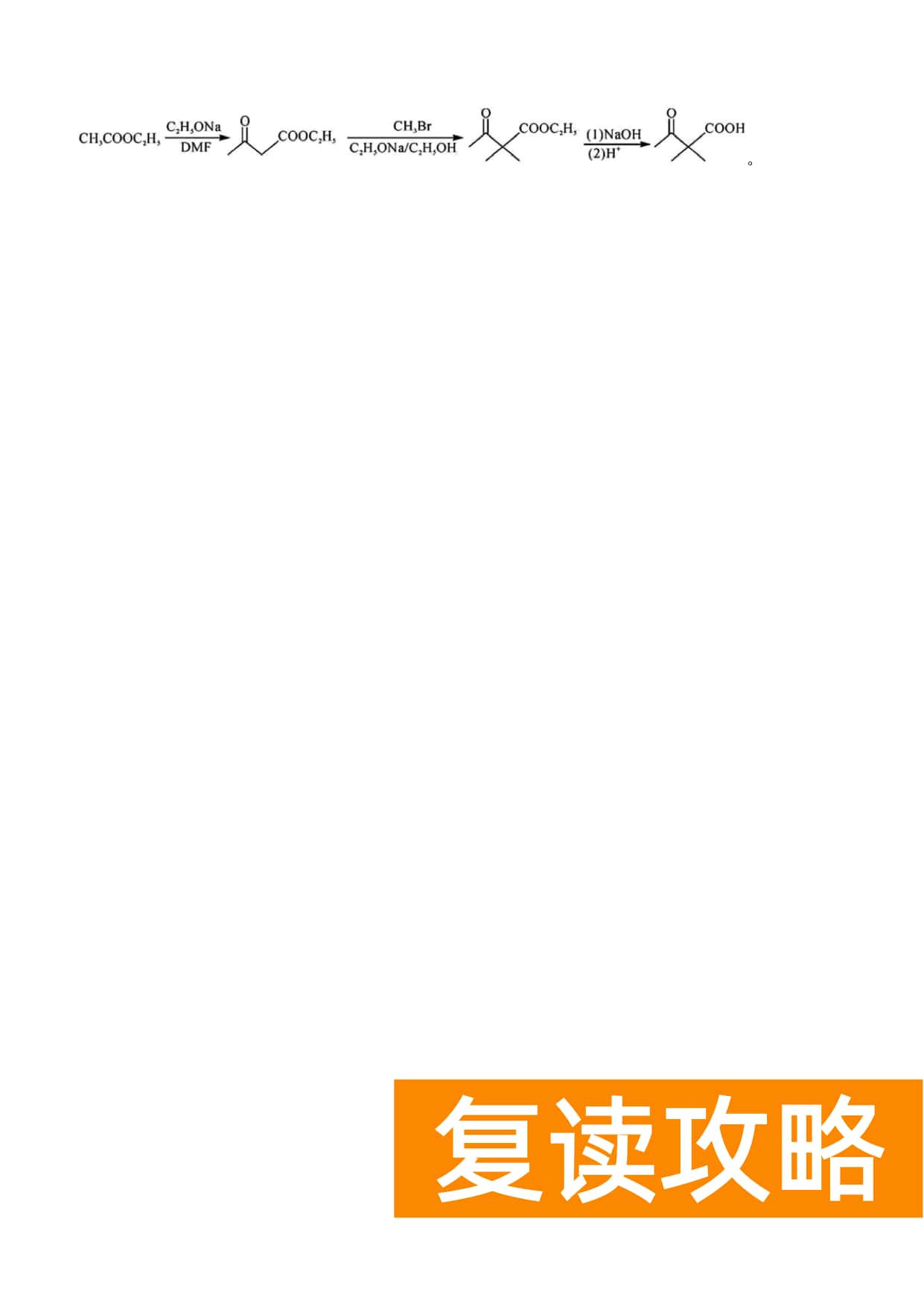 湖南五市十校教研教改共同体2024届高三12月联考化学试题及答案