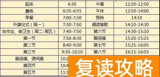 长沙33所高中宿舍与食堂条件大盘点，附各校作息时间表