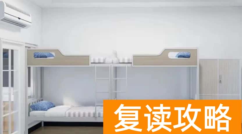 师大附二湘潭博纳高级中学复读班宿舍怎么样