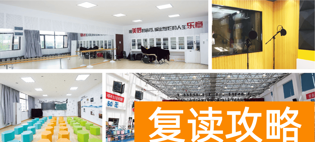 长沙复读学校推荐报名（金太阳实验中学2022届高三复读招生）