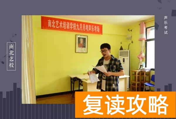 湖南艺术生复读学校（湖南学声乐哪家艺术学校好？）