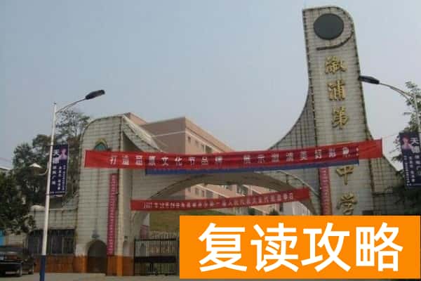 2023年溆浦一中录取分数线