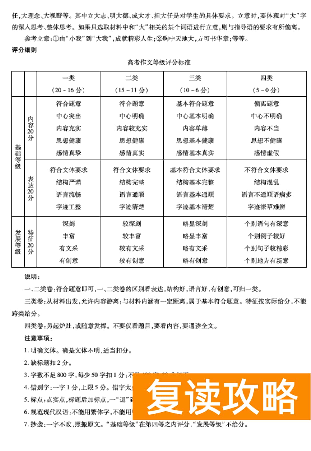 2024届湖南天一大联考高三第三次联考语文试题及答案