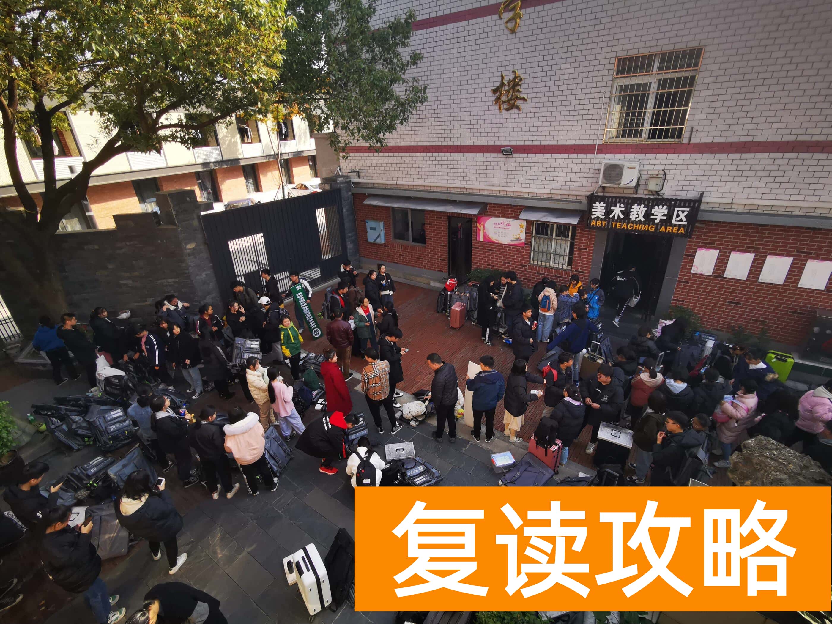 长沙复读学校推荐知乎（艺术类院校or综合性大学，南北艺术学校教你怎么选）