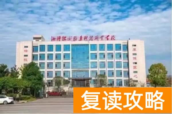 湘潭融城医药2025单招培训招生简章