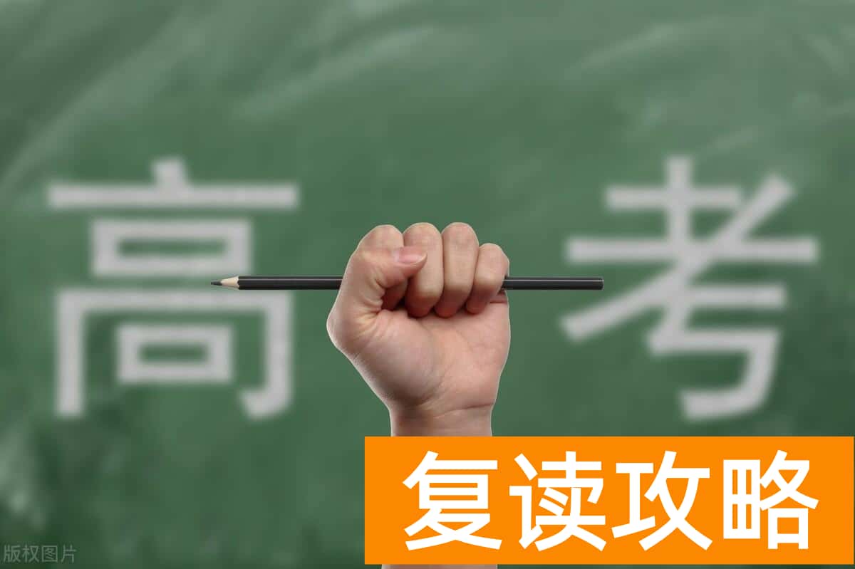 高三复读刷题推荐书有哪些 十本高考必读复习资料