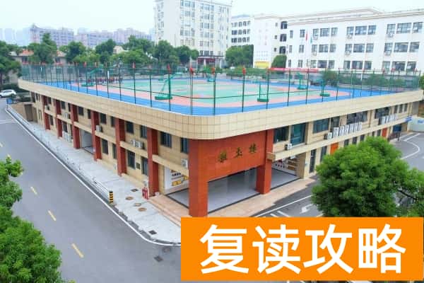 宁乡市玉潭高级中学收费标准