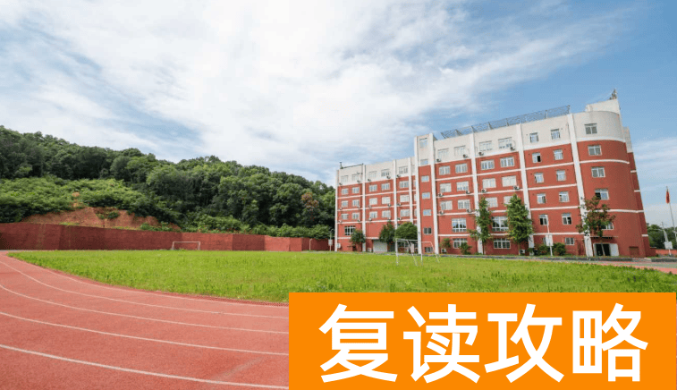 长沙民办高中：长沙创新高级中学