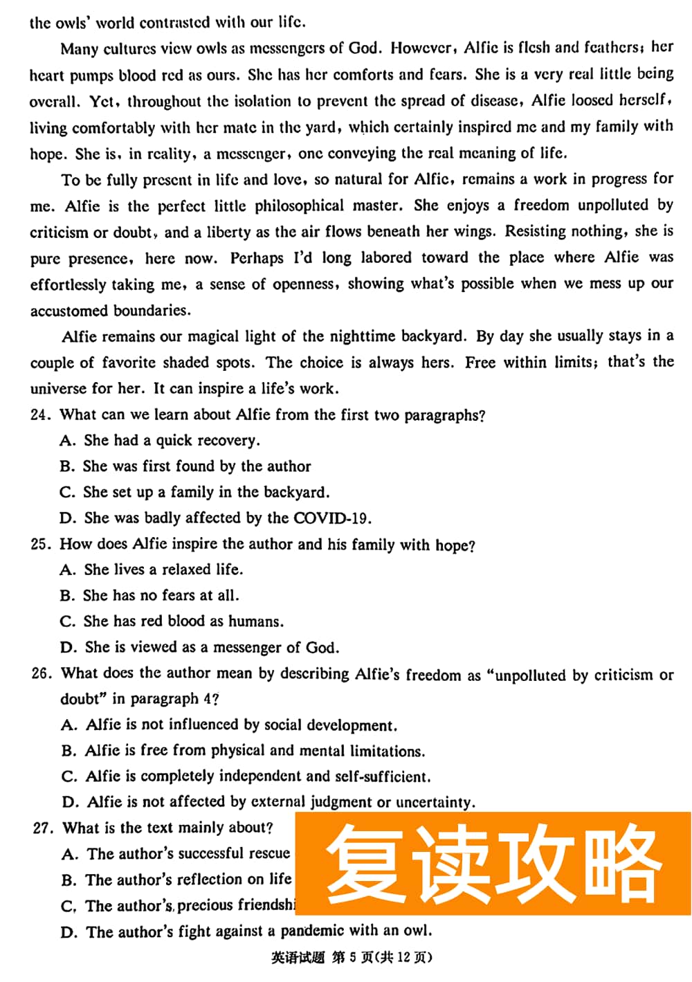 2024届湖南九校联盟高三第一次联考英语试题及答案