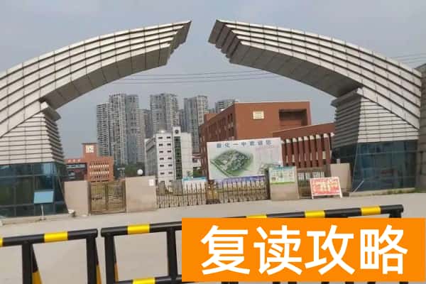 2023年新化县第一中学录取分数线