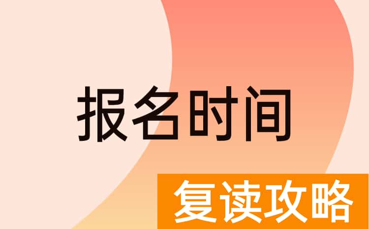 2024年长沙商贸旅游职业技术学院单招报名时间是什么时候
