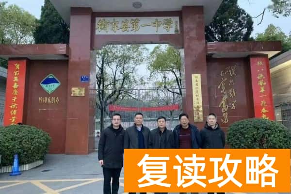 2023年衡东县第一中学录取分数线