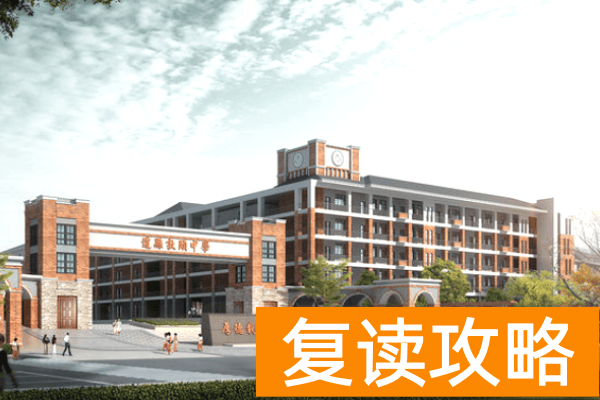 道县敦颐高级中学是公立还是私立