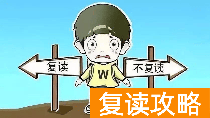 新疆高考能复读生如何办理复读（全国各省最新高考复读政策）