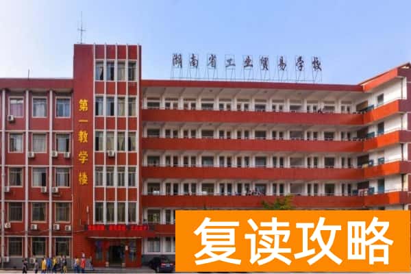 长沙中考400-500分能读哪些公办学校？