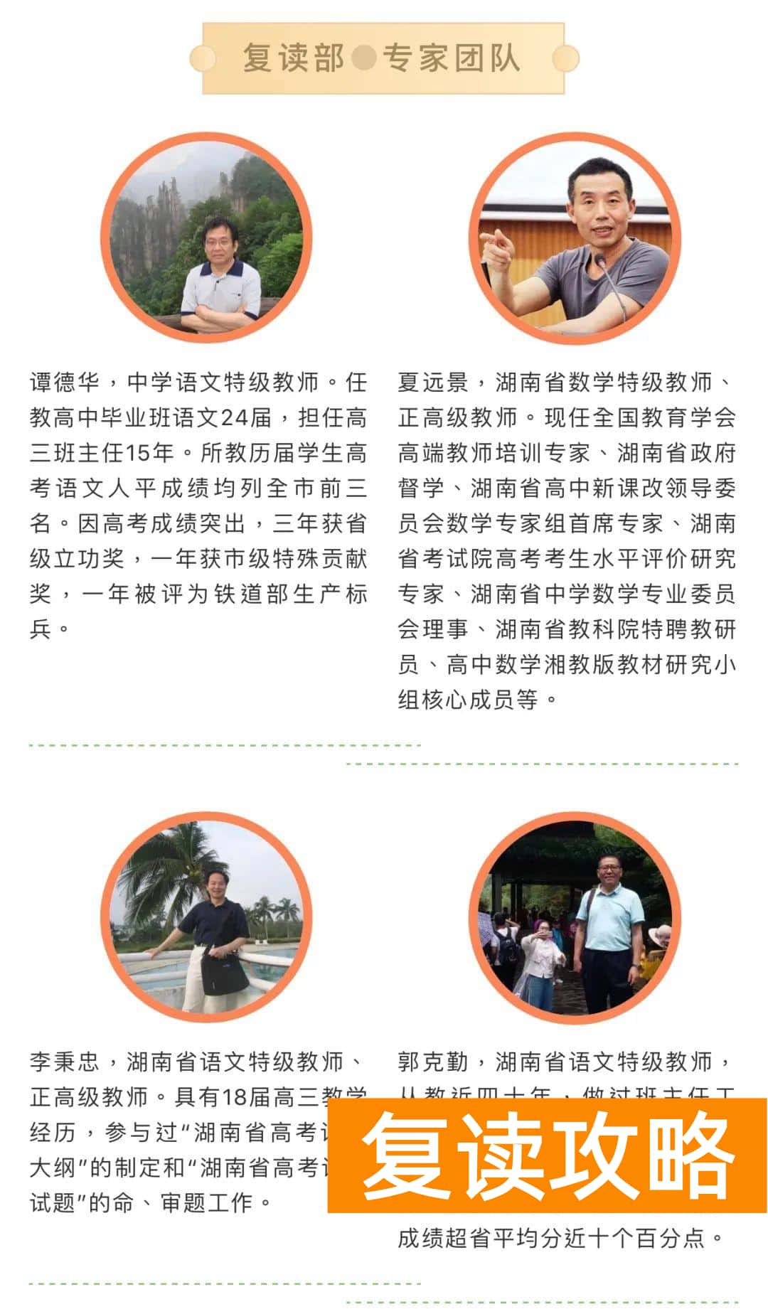 长沙复读学校招生电话（长沙市北大新世纪恒定中学2021届复读班招生简章）