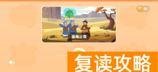 小学语文培训机构前十名（瓜瓜龙语文对比小猴语文，亲自扒给你看）