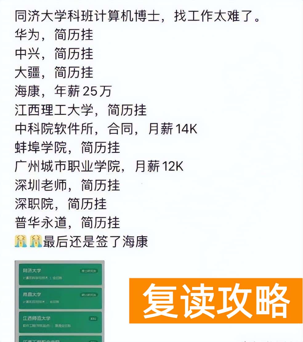 长沙重点复读学校有哪些（复读不复读？同济博士用过来经验告诉你答案）