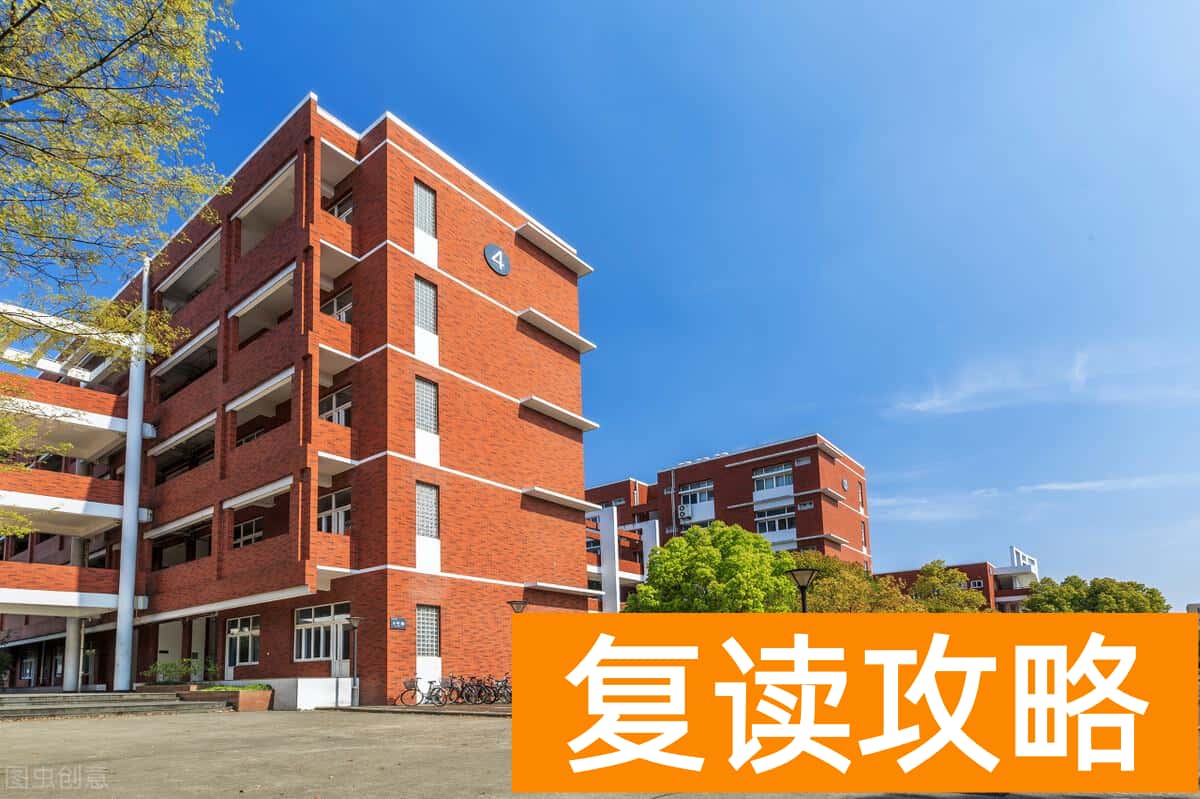 湖南省最好的复读学校（复读学校选择最强攻略）