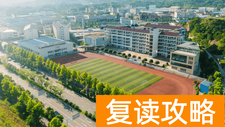 长沙浏阳新翰高级中学学生住宿条件和学校环境