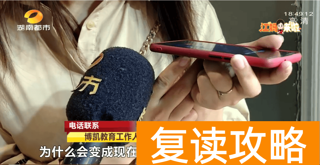 长沙最好的一对一培训机构（长沙博凯教育机构五一假期后，老师没了？）