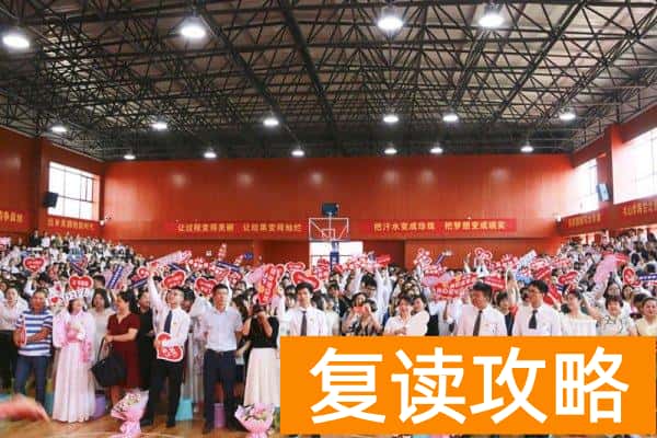 湖南师范大学二附中复读（湖南师大二附中举行首届高三毕业典礼成人礼活动）