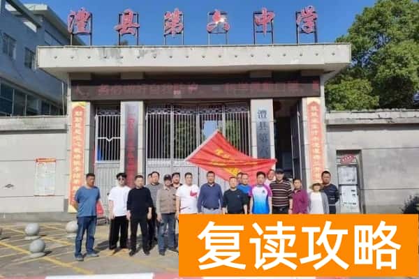 2023年澧县第六中学录取分数线