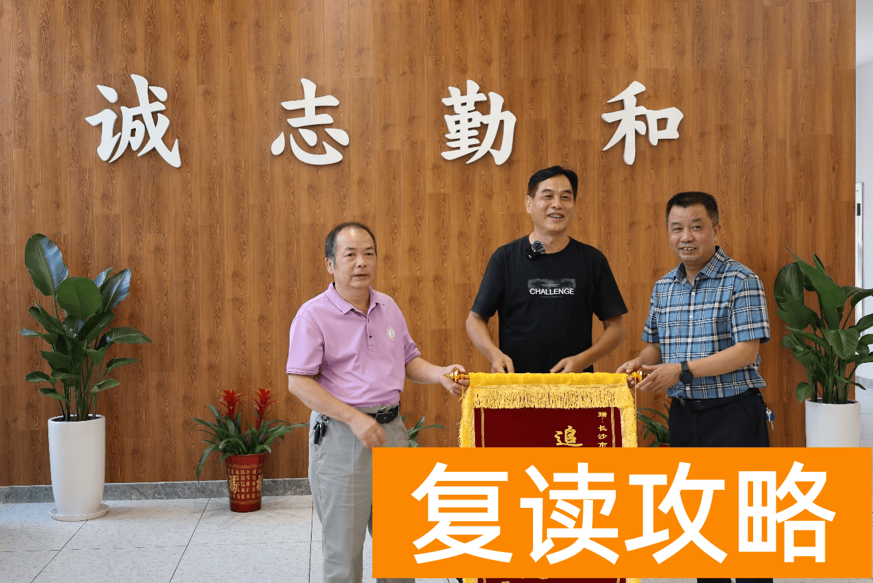 长沙最好复读学校(复读录清华,家长送锦旗)