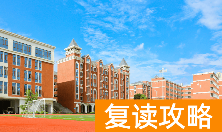 2025长沙复读学校：长沙博纳二附中复读部