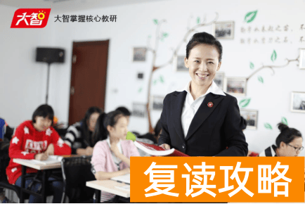 高中去哪个机构补课比较好（高中补课大班还是小班好）