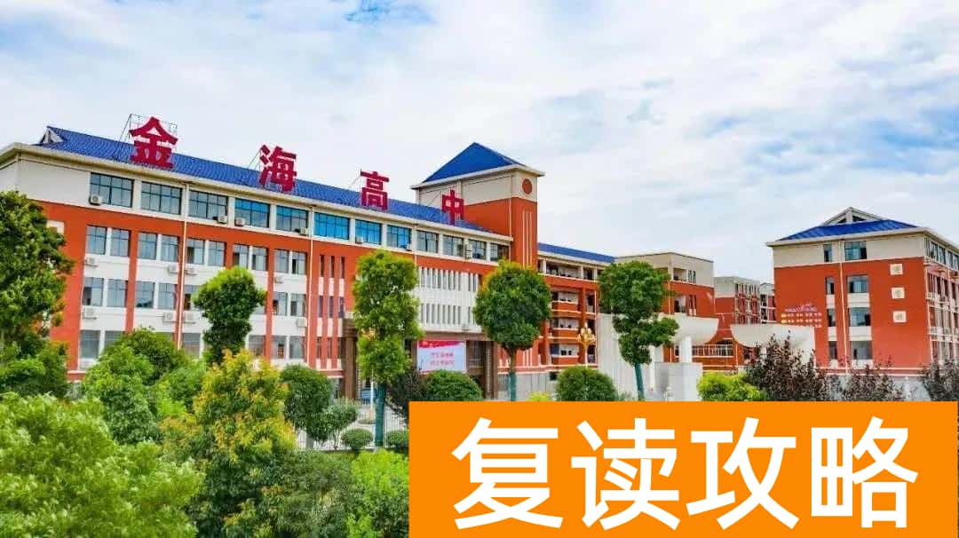 湖南学费低的复读学校（长沙民办学校收费与升学率汇总）