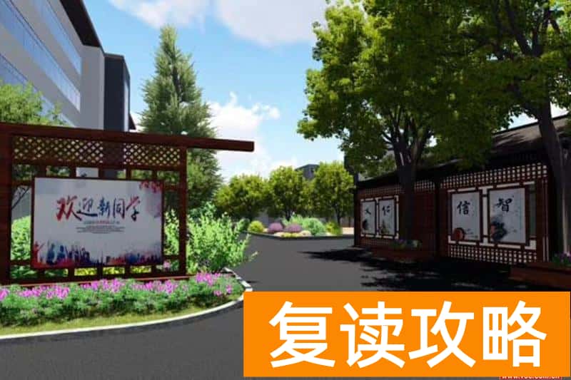 明达复读学校哪个校区好些（湘潭明达晨光补习学校）