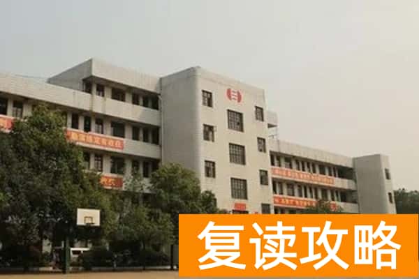 双峰县第三中学怎么样啊