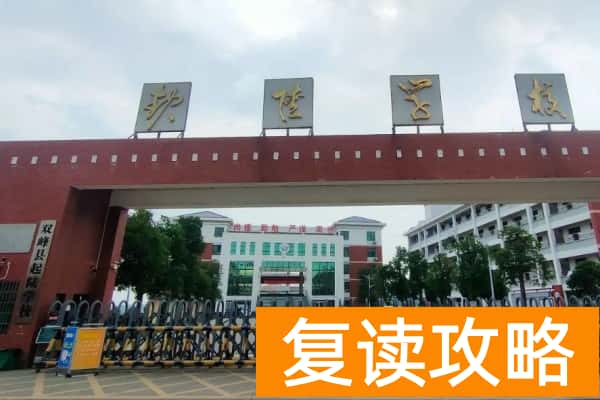 双峰县起陆学校是私立学校吗