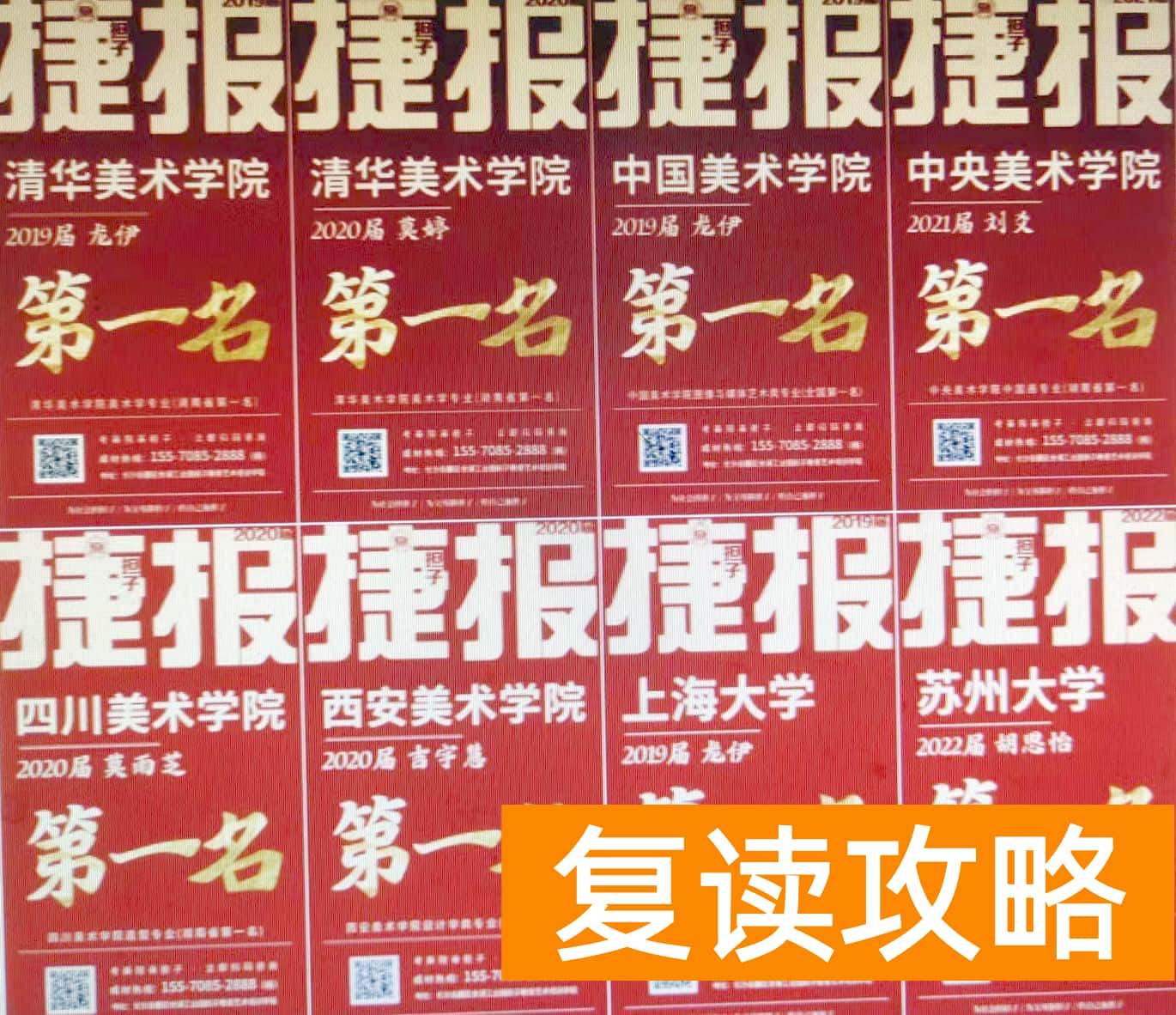 长沙最有名的教育培训机构是哪家（长沙担子教育为考生圆梦高考）