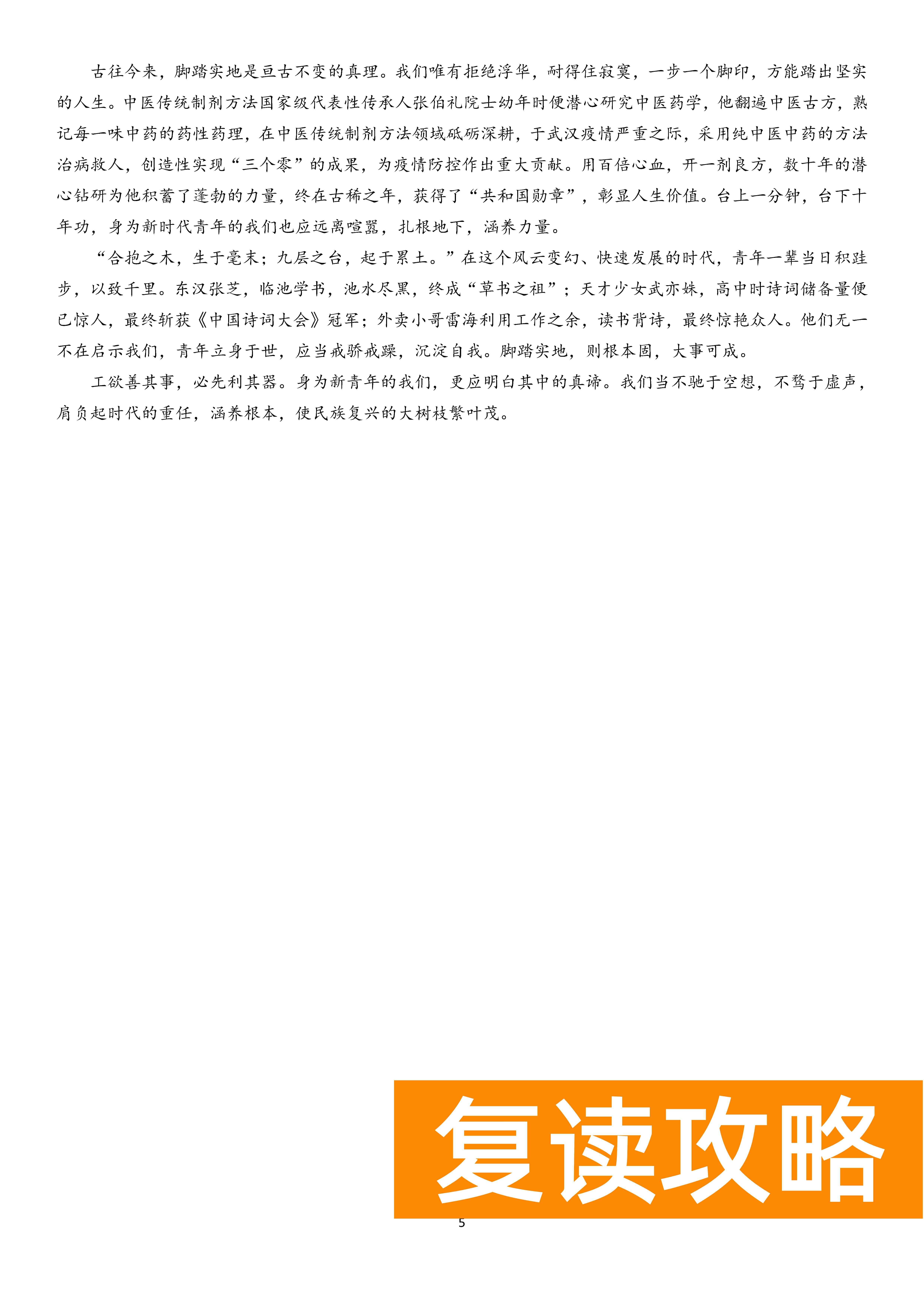湖南衡阳八中2024届高三上10月月考二语文试题及答案
